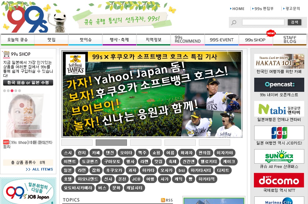 韓国向け情報サイト