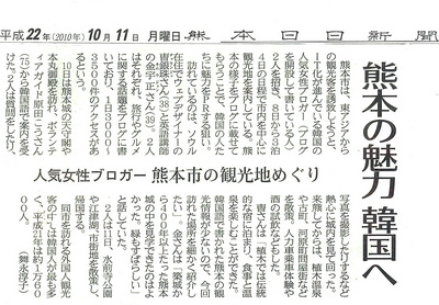 熊本日日新聞